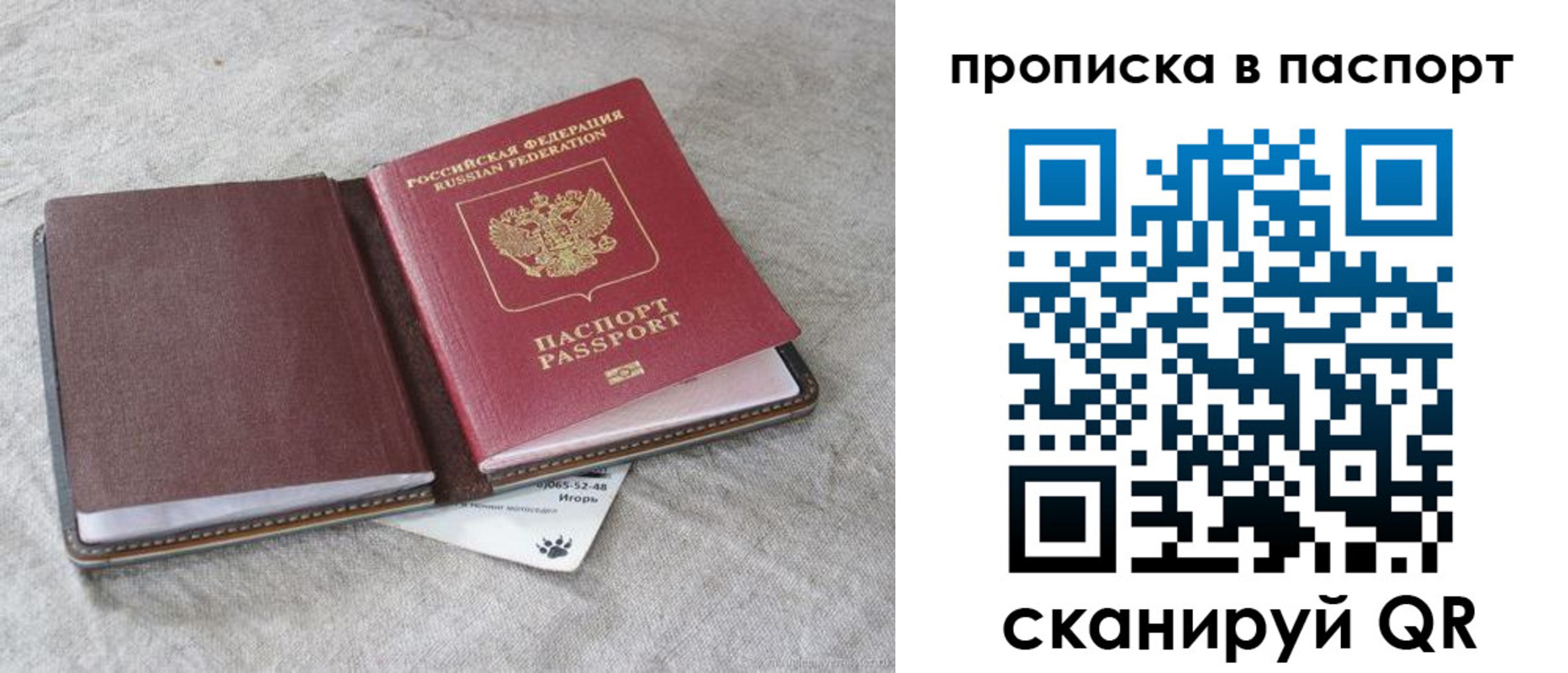 прописка для кредита в Дзержинском