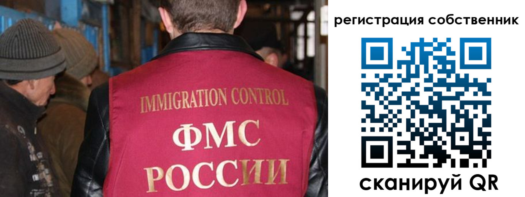 временная регистрация для школы в Дзержинском